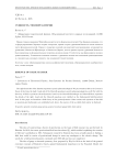 Сущность темной материи