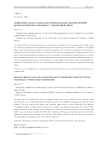 Спинорное поле в локально вращательно-симметричной космологии типа Бианки-I с геометрией Лиры
