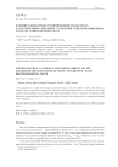 Влияние компактных гравитирующих объектов на характеристики связанных с плоскими электромагнитными волнами гравитационных волн
