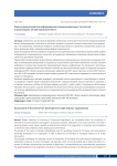 Оценка уровня развития информационно-коммуникационных технологий в организациях легкой промышленности