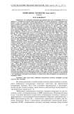 Мобильные элементы Oryza sativa L. (обзор)