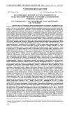 Колонизация корней и стимуляция роста сельскохозяйственных растений аскомицетом Trichoderma asperellum