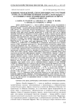Влияние ризобактерий, стимулирующих рост растений (PGPR), на различные признаки арахиса (Arachis hypogaea L.) в условиях сухого тропического климата в округе Lasbela, Пакистан