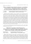 Метод генерации управляющих программ для швейных полуавтоматов с микропроцессорным управлением на основе принципа референциальной независимости