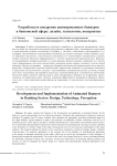 Разработка и внедрение анимированных баннеров в банковской сфере: дизайн, технологии, восприятие