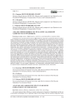Анализ эффективности труда при удаленной занятости сотрудников