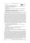 Совершенствование фискального регулирования инновационного развития России