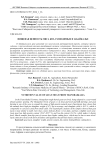 Пищевая ценность мяса коз, разводимых в Забайкалье