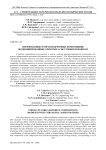 Поризованные фторангидритовые композиции, модифицированные хризотил-асбестовым волокном