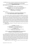 Особенности барботажа азотом подсолнечного масла с регулируемой дезинтеграцией пузырей