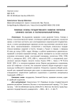 Правовые основы государственного развития республик Ближнего Востока в постколониальный период
