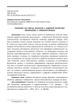 Сравнение как метод познания в судебной экспертизе: возвращение к первоисточникам