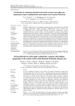 Особенности строения верхней осадочной толщи и рельефа дна Баренцева моря в прибрежной акватории полуострова Рыбачий