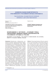 Возвращение к истокам – главный тренд укрепления национальной идентичности уголовного процесса России