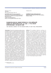 Национальная идентичность российской модели производства в суде с участием присяжных заседателей