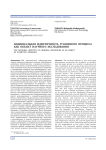 Национальная идентичность уголовного процесса как объект научного исследования