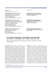 Публично-правовые основания обеспечения научного суверенитета в пространстве СНГ