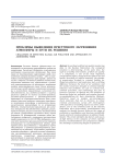 Проблемы выявления преступного загрязнения атмосферы и пути их решения