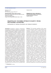 Подотрасли уголовно-процессуального права: постановка проблемы