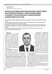 НАУЧНО-МЕТОДИЧЕСКОЕ ОБЕСПЕЧЕНИЕ ПОДГОТОВКИ СПОРТИВНОГО РЕЗЕРВА: ПРОЕКТНЫЙ ПОДХОД В РАМКАХ СТРАТЕГИЧЕСКОГО РАЗВИТИЯ ВУЗА ФИЗИЧЕСКОЙ КУЛЬТУРЫ