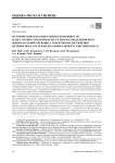 Методические подходы к оценке возможности и достаточности взаимозачета и перераспределения квот выбросов хозяйствующих субъектов при достижении целевых показателей федерального проекта «Чистый воздух»