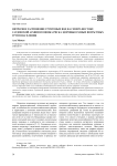Нитратное загрязнение грунтовых вод на северо-востоке Саудовской Аравии и оценка риска здоровью разных возрастных групп населения