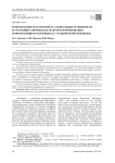 Репродуктивная грамотность, социальные особенности и состояние здоровья как факторы формирования репродуктивного потенциала студенческой молодежи