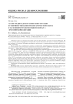Анализ медико-демографической ситуации и совершенствование профилактической работы с населением трудоспособного возраста в Российской Федерации