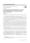 Специфический концентрационный предел – инструмент для классификации смесей по опасным для здоровья человека свойствам. Часть 2. Методы определения: cистематический обзор