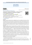 Аналитическое решение уравнений Навье – Стокса для описания неоднородного течения Куэтта с квадратичным профилем в слое с проницаемыми границами
