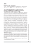 Формирование умений старшеклассников работать с медиаинформацией в условиях гибридной образовательной среды