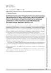 Вовлеченность обучающихся профессиональных образовательных организаций в использование ресурсов искусственного интеллекта: влияние цифрового пространства на формирование духовно-нравственных ценностей