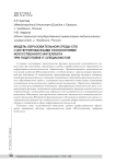 Модель образовательной среды СПО с интегрированными технологиями искусственного интеллекта при подготовке IТ-специалистов