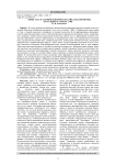 Вены таза и тазовой конечности байкальской нерпы (Pusa sibirica Gmelin, 1788)