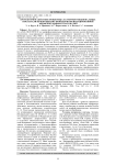 Протекторное действие пробиотика на морфофункциональные показатели печени цыплят-бройлеров при индуцированной энтрофлоксацином гепатопатии