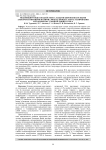 Модифицирующее воздействие слабыми широкополосными электромагнитными полями (ЭМП) на процесс метастазирования меланомы В16 у мышей линии C57BL/6