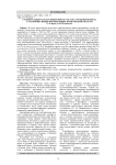 Сравнительный анализ микробного состава энтеробиоценоза у различных видов мигрирующих птиц Омской области