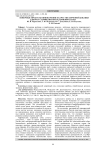 Побочные продукты пивоварения в качестве кормовой добавки для роста африканского клариевого сома