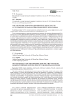 Обеспечение информационной безопасности в условиях формирования цифровой экономики