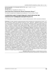 О целеполагании государственного контроля качества и безопасности медицинской деятельности