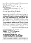 Цифровая трансформация здравоохранения путем формирования единой медицинской информационной системы