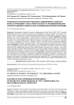 Особенности экспрессии глиального фибриллярного кислого белка в гиппокампе у крыс зрелого возраста при моделировании сахарного диабета первого типа и фармакологической коррекции