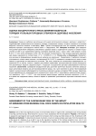 Оценка канцерогенного риска влияния выбросов горящих угольных породных отвалов на здоровье населения