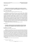 Оценка показателей крови и морфология внутренних органов при изучении кумулятивного действия препарата «Селецелвит А, Д, Е»