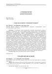 Гранулятор кормов с подвижной матрицей