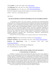 Анализ развития аграрного произ- водства Республики Бурятия