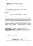 Социально-экономические показатели сферы здравоохранения Республики Бурятия