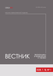 1 т.19, 2026 - Вестник экономики, управления и права