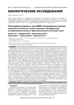 Полиморфные варианты генов BDNF-опосредованных протеинкиназных сигнальных путей у больных шизофренией: ассоциативный анализ и функциональная аннотация генов