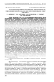 Особенности микросателлитных локусов панели, рекомендованной ISAG-FAO для генотипирования овец (Ovis aries L.)